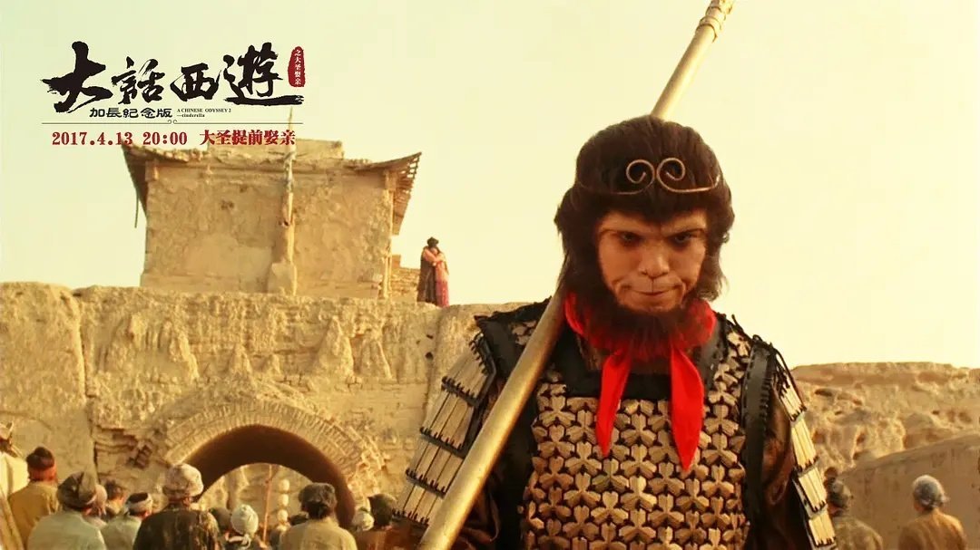 美猴王影视形象演绎