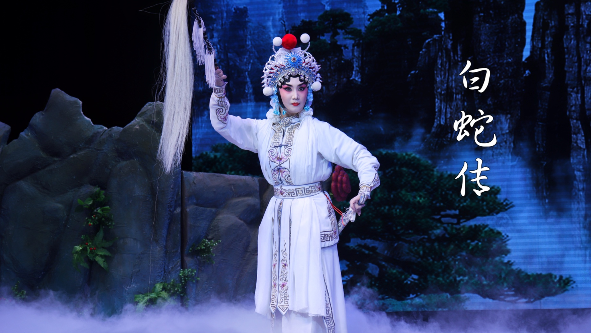 白蛇传文化活动