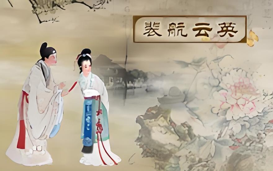 白蛇传戏曲表演